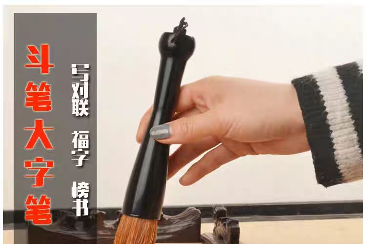 Bút đại tự viết thư pháp
