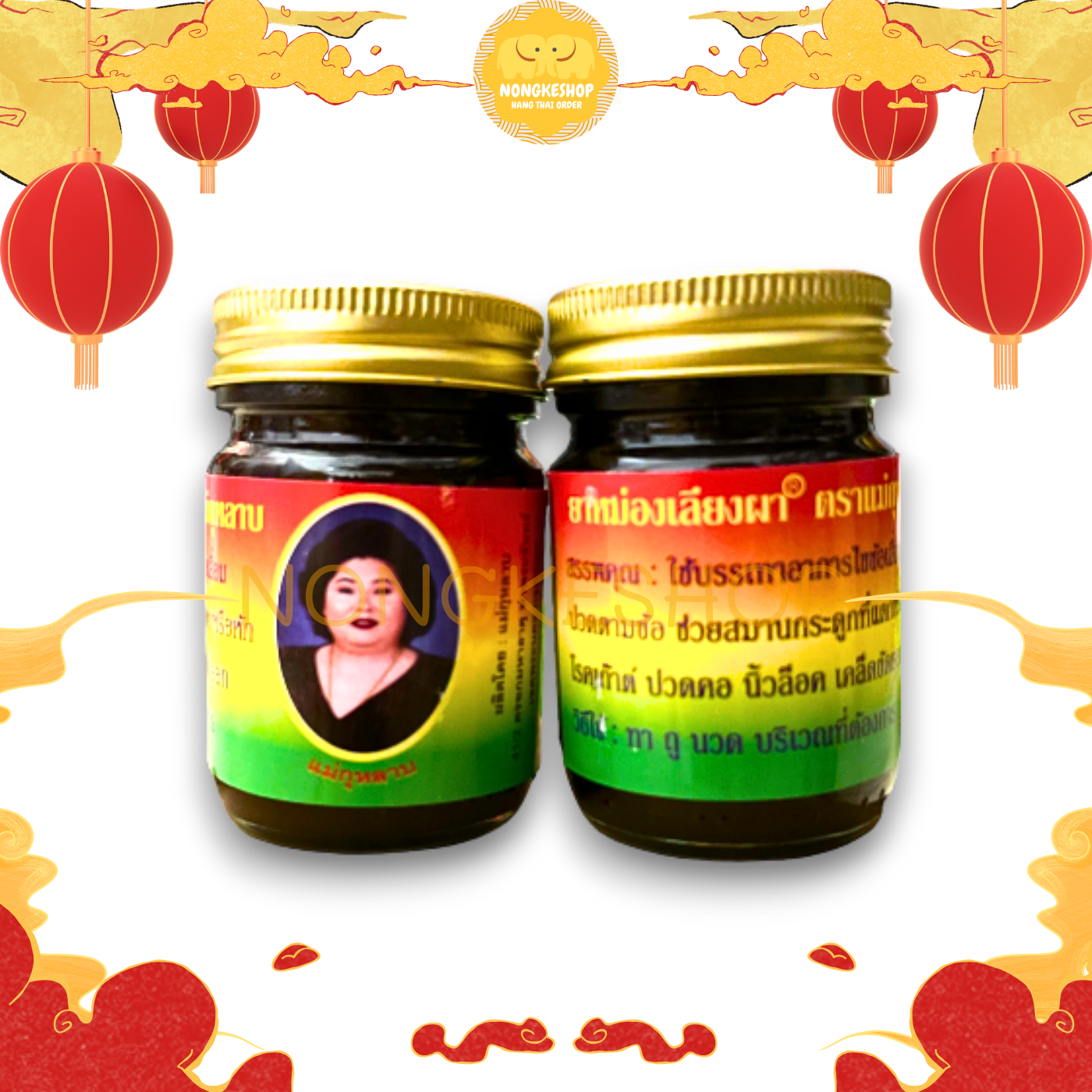 DẦU CÙ LÀ BÀ MẬP 50G THÁI LAN MẪU CŨ
