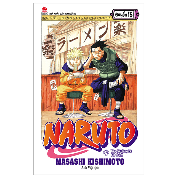 Fahasa - naruto tập 16: tiêu diệt làng lá: kết thúc!!