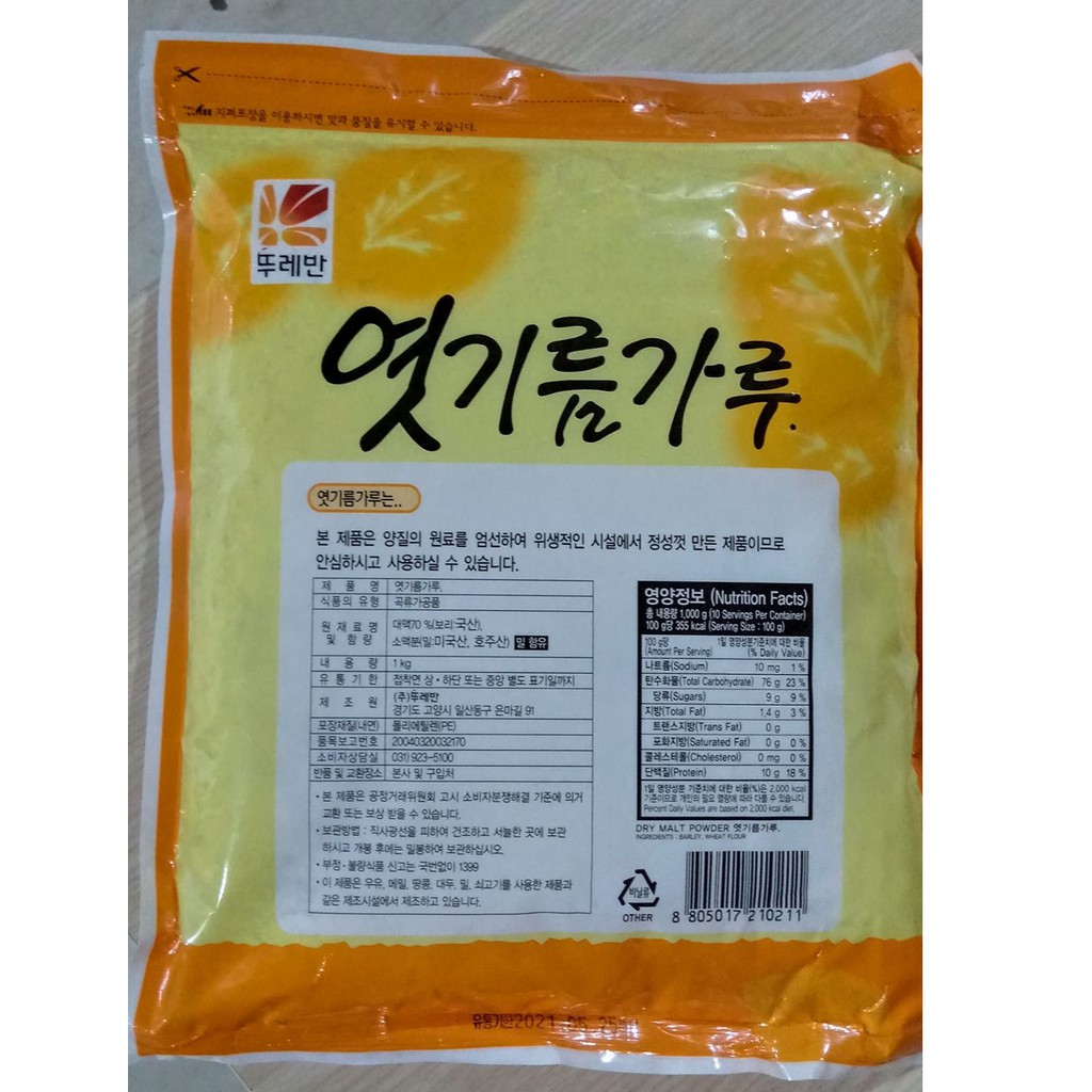 Bột Mạch Nha Hàn Quốc 1Kg - 엿기름
