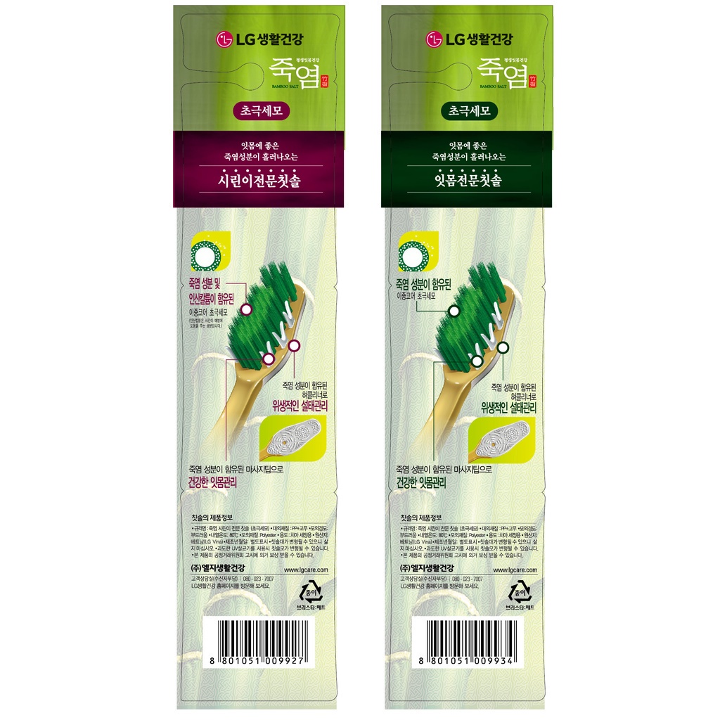 [LG Daily Beauty Official] [Mua 2 tặng 1]  Bàn chải răng Bamboo Salt in Mom chăm sóc nướu
