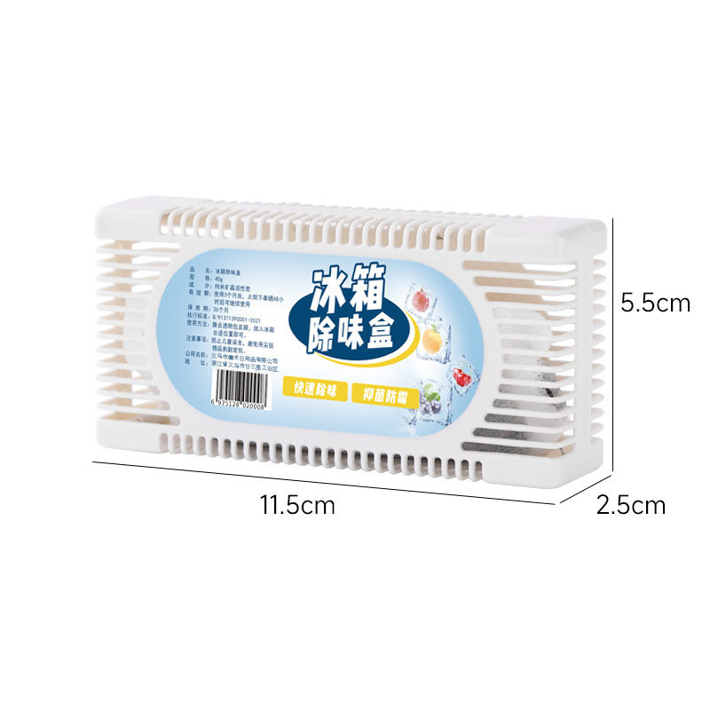 Hộp khử mùi tủ lạnh nhỏ gọn chứa than hoạt tính kháng khuẩn, Hộp để tủ lạnh hút mùi hôi khó chịu khử khuẩn tủ lạnh - BUMSTORE