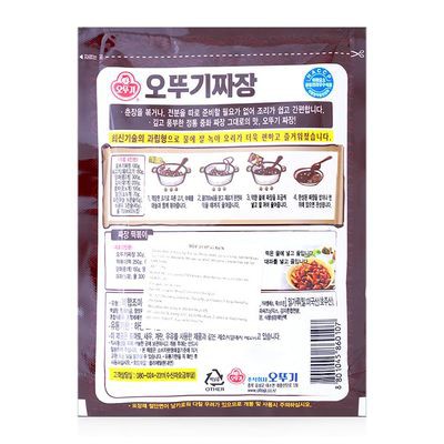 [KoreanMart] 100GR BỘT TƯƠNG ĐEN OTTOGI