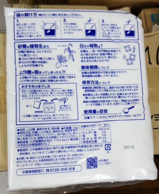 Đường Trắng Mitsui 1Kg (Nhật Bản)