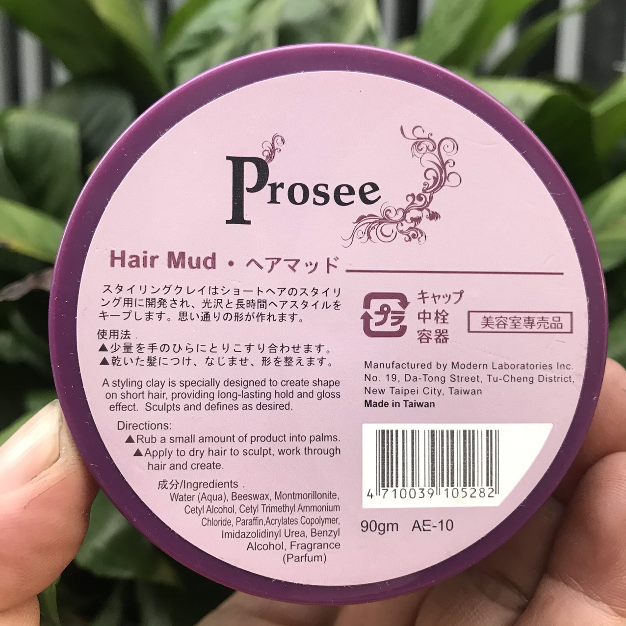 Sáp Vuốt Tóc Tạo Kiểu Cứng Prosee Hair Mud 90g
