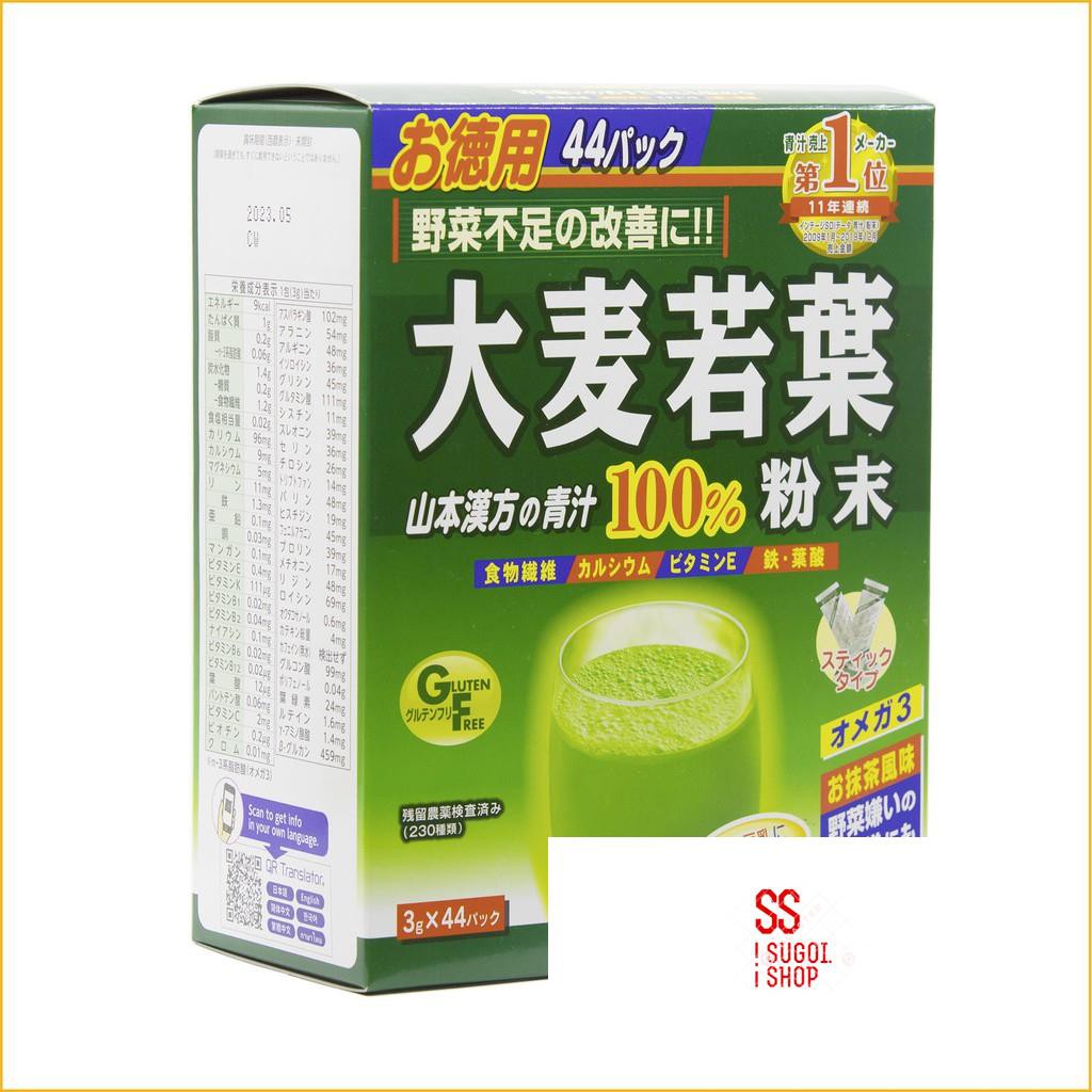Bột lúa mạch non Nhật Bản 44 gói