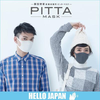 KHẨU TRANG NGĂN BỤI MỊN PITTA - 5 CHIẾC LẺ (HÚT CHÂN KHÔNG)