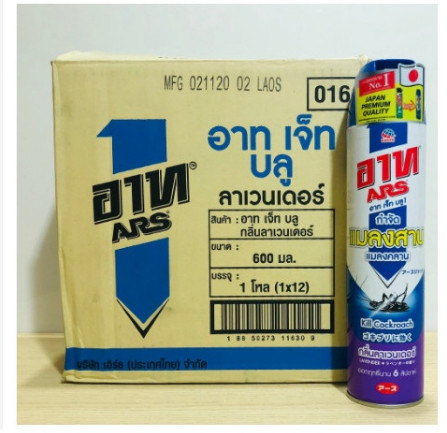 Bình xịt Muỗi, Côn Trùng ARS Thái Lan 600ml