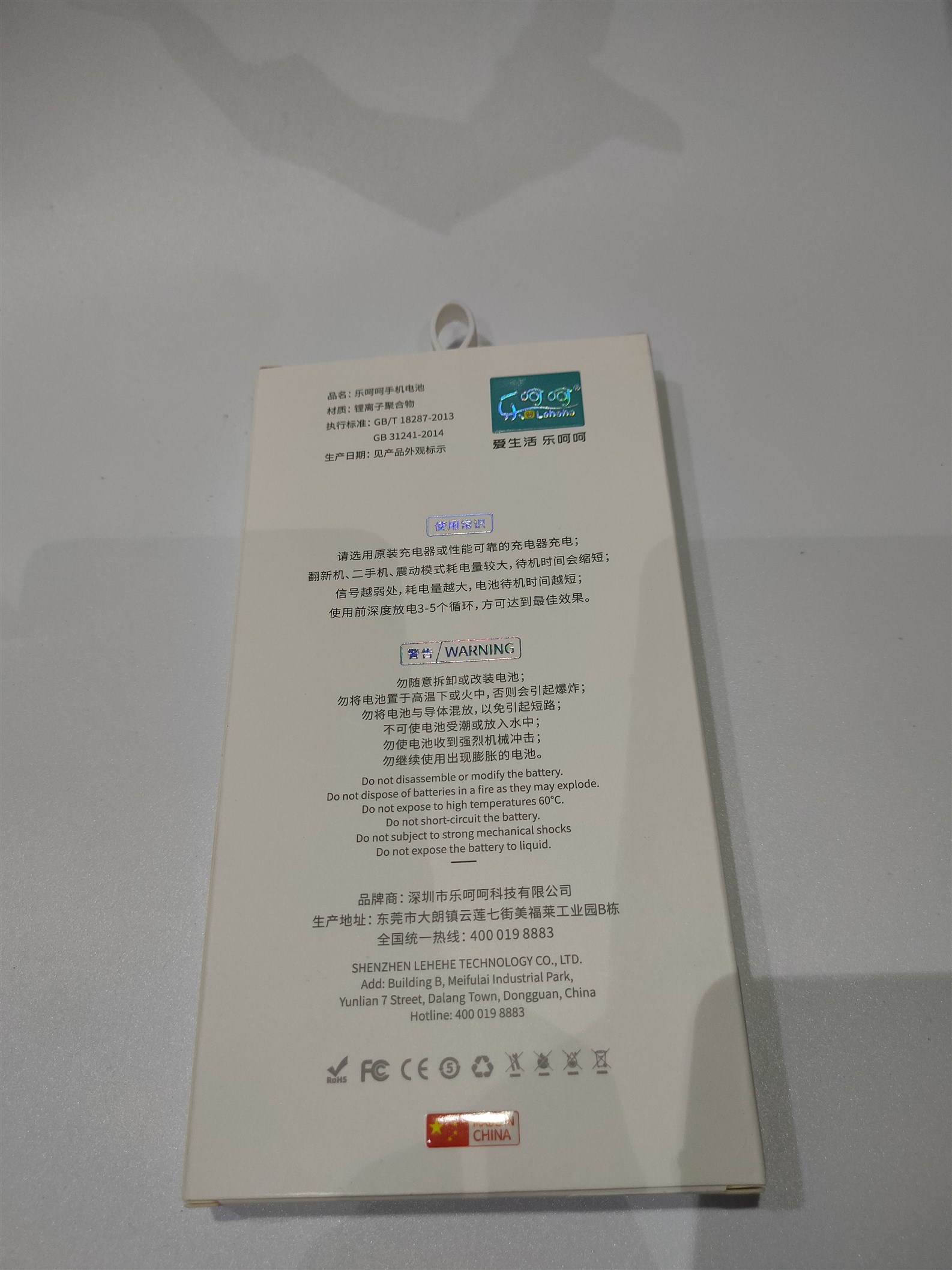 Pin Redmi 7 / Redmi Note 8 BN46 Hãng Lehehe