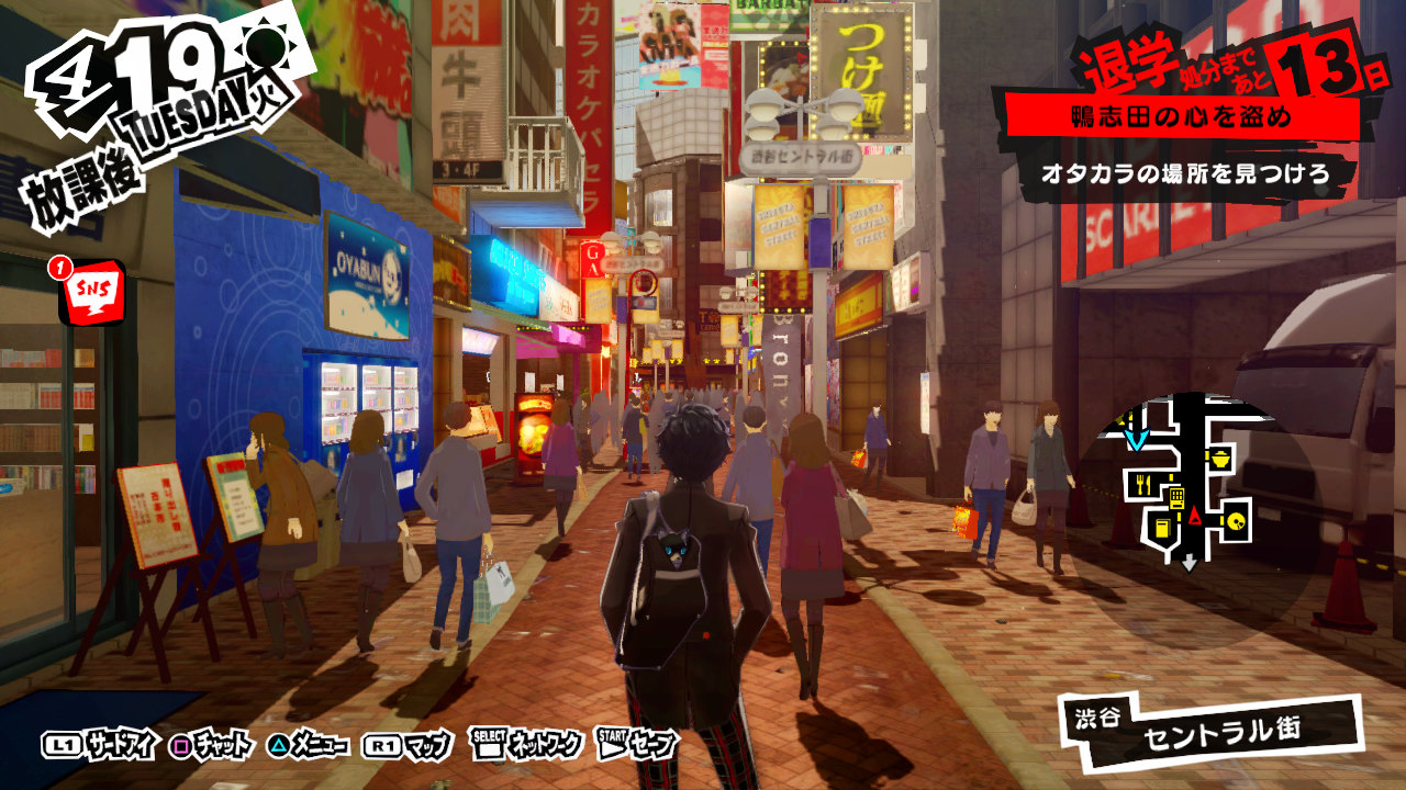 Đĩa game Persona 5 PS4