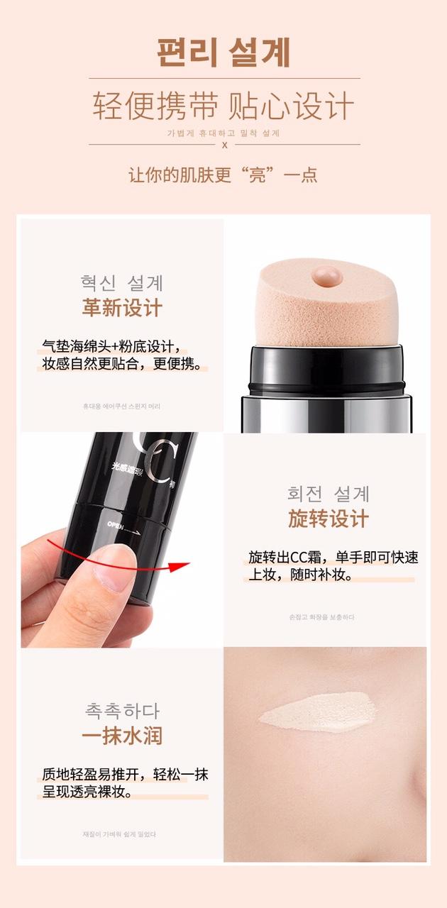 Kem nền dạng thỏi cao cấp Concealer light cushion CC stick 30g