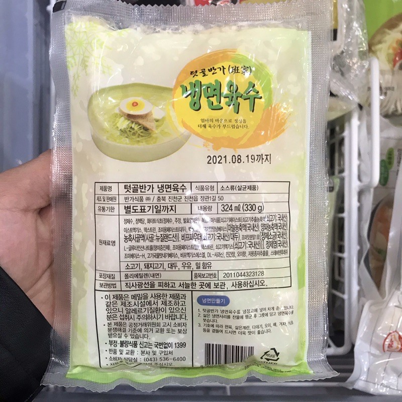 Nước mì lạnh panga 324ml Hàn Quốc