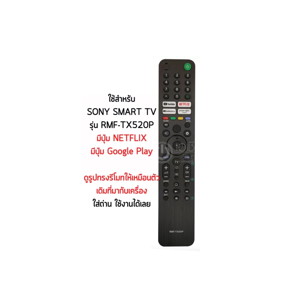 RMF-TX520P điều khiển TV Sony