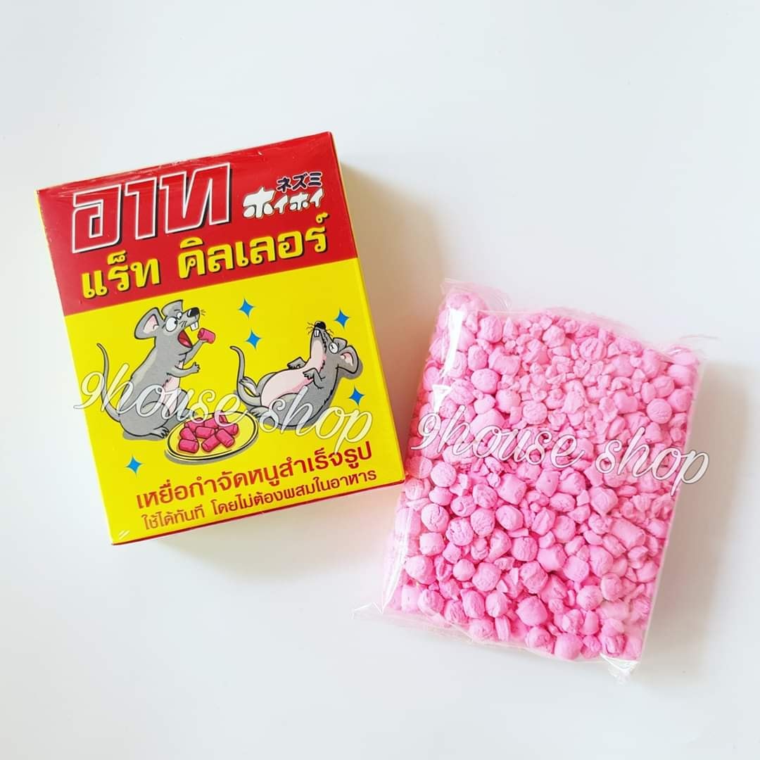 01 hộp diệt chuột ars rat killer - hộp nhỏ 80gram