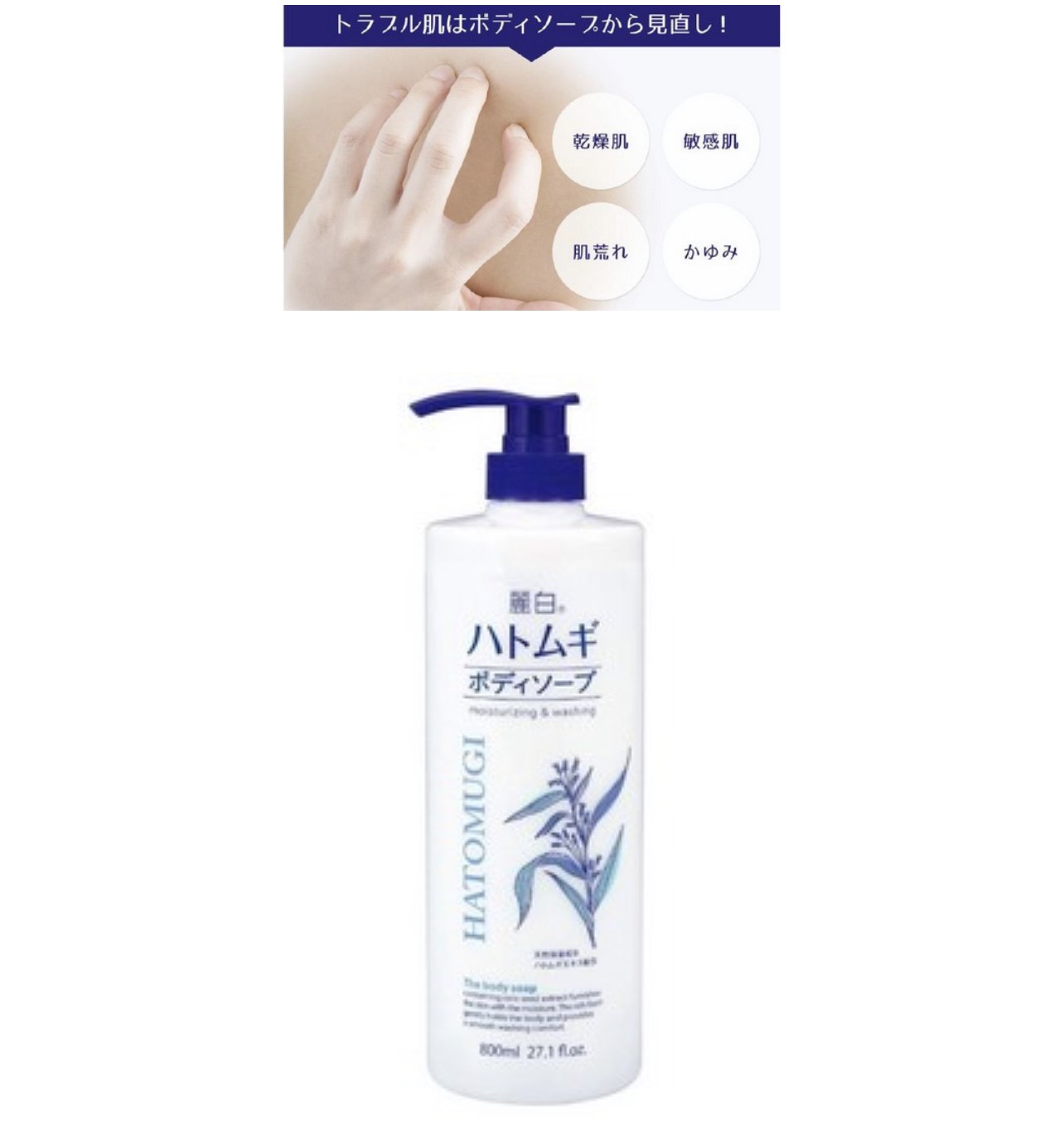 Sữa tắm trắng da Hatomugi Nhật Bản 800ml