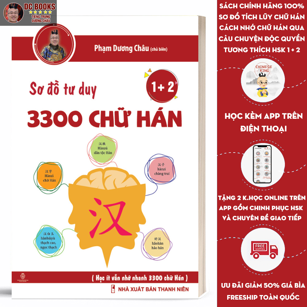 Sách - Sơ Đồ Tư Duy 3300 Chữ Hán tập 12 - Học Từ Vựng Tiếng Trung Qua Hình Ảnh Và Sơ Đồ - Học Kèm App và Audio Chuẩn Giọng Bản Xứ - Phạm Dương Châu