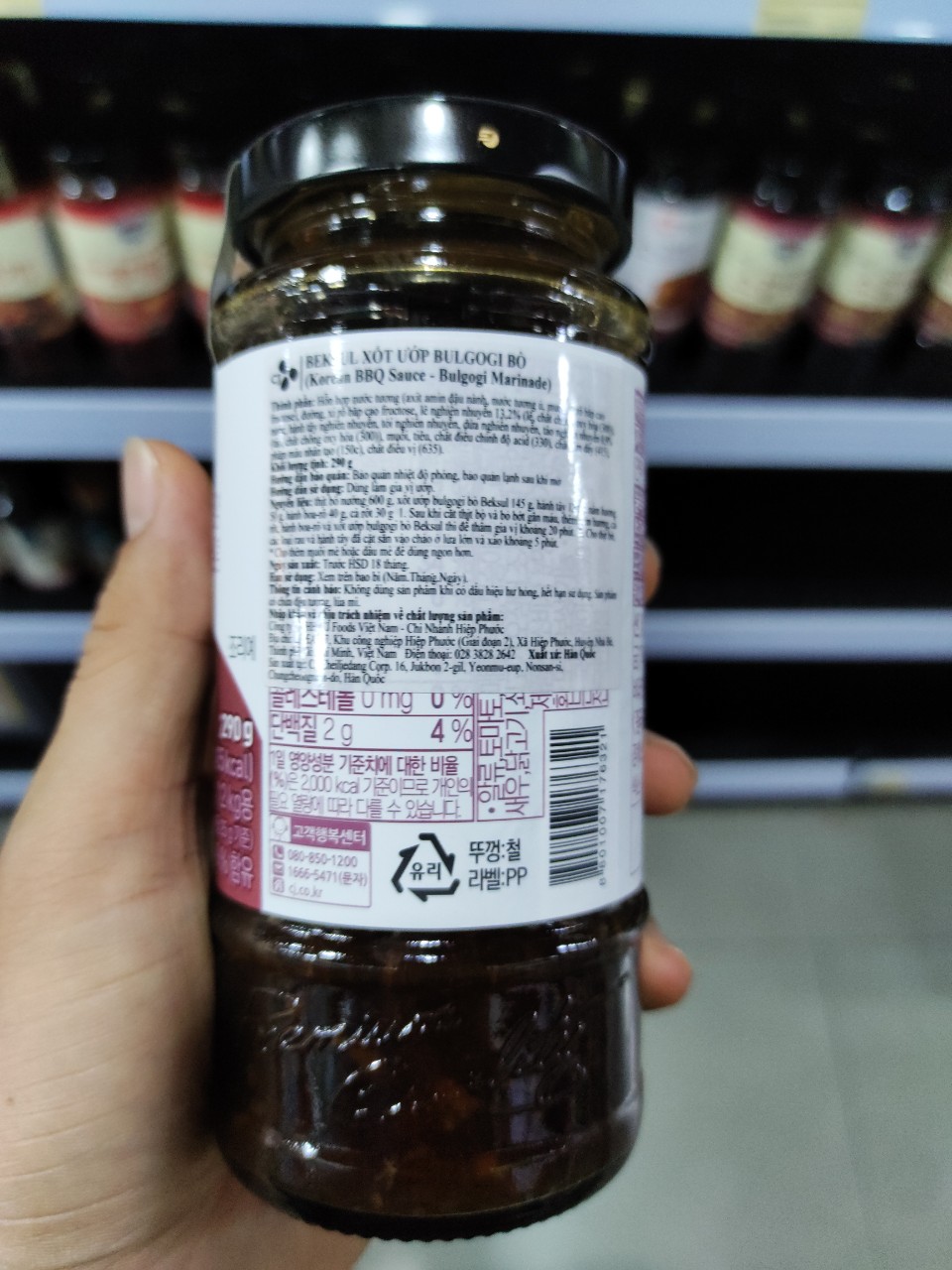 Sốt Ướp Thịt Bò Hàn Quốc 290G