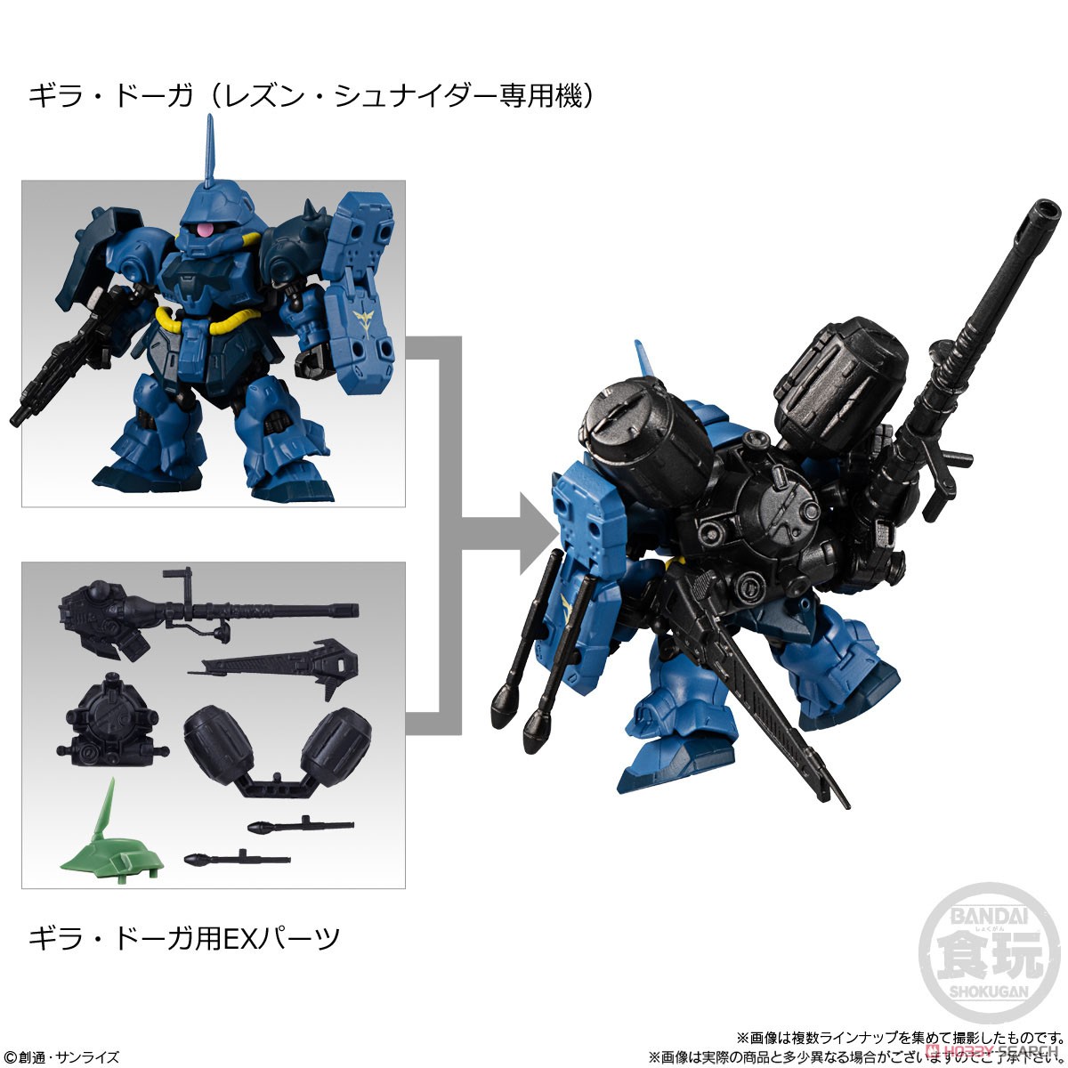 Mô hình Bandai Mobility Joint Gundam Vol 2 [FCH]
