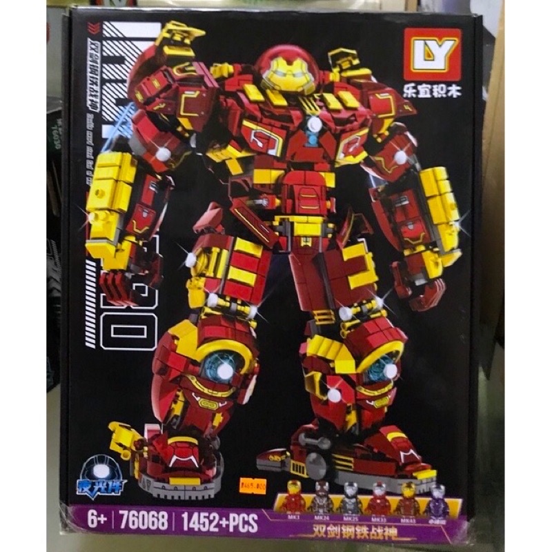 Đồ Chơi Lắp Ghép Mô Hình Hulk Buster siêu anh hùng Marvel