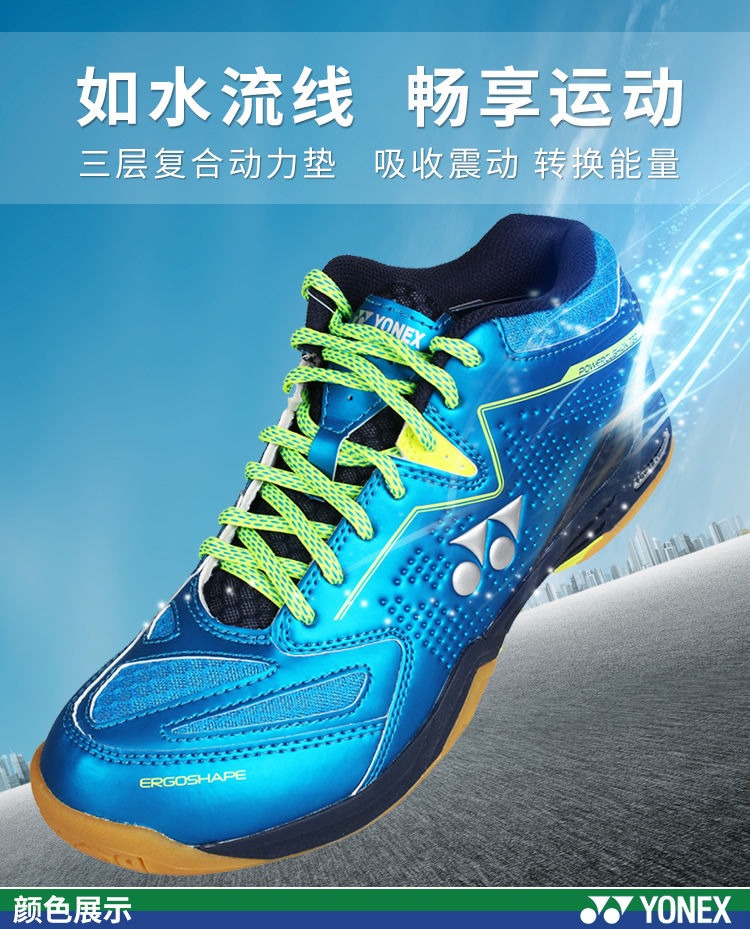 GIÀY CẦU LÔNG YONEX CHÍNH HÃNG