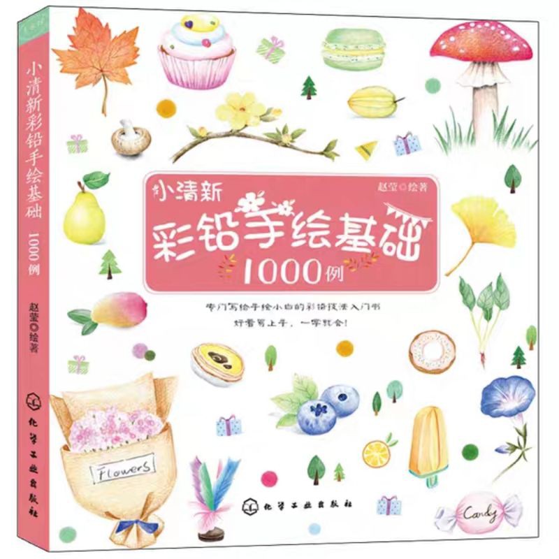 Tập tranh dạy vẽ 1000 icon Chì màu