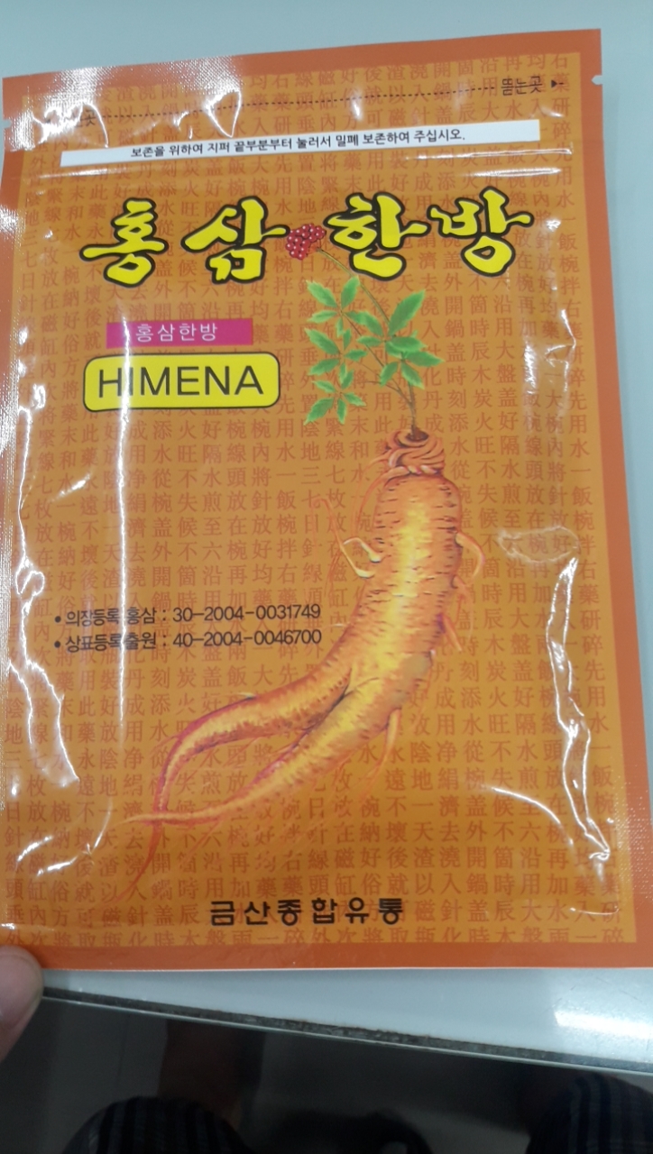 [HCM]CAO DÁN HỒNG SÂM HÀN QUỐC GÓI 20 MIẾNG