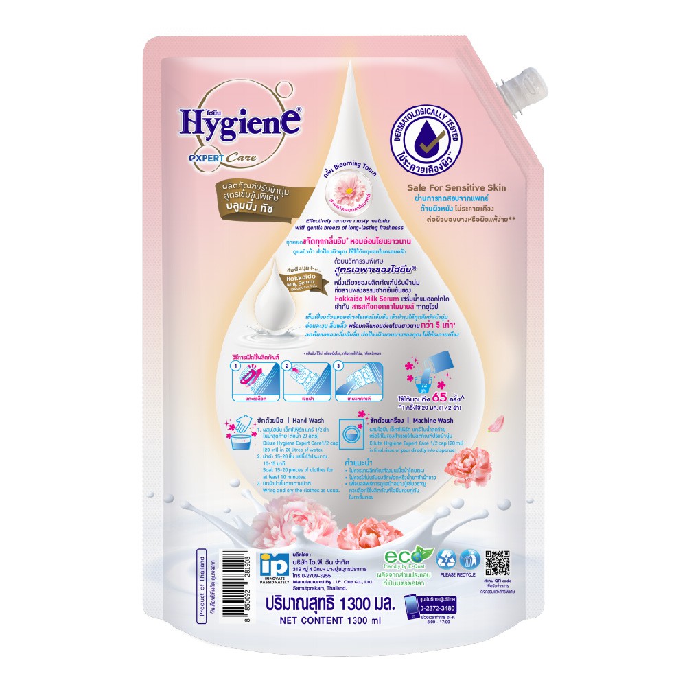 Nước Xả Vải Đậm Đặc Hygiene 1300ml (Hồng Phấn)