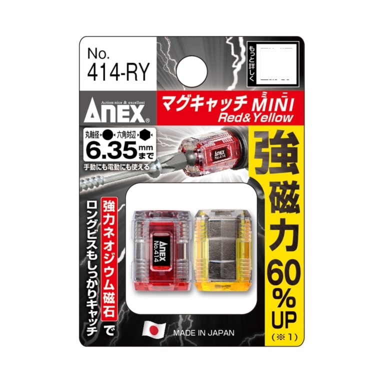 Vỉ 2 nam châm trợ lực no.414-kv, no.414-ry anex nhật bản