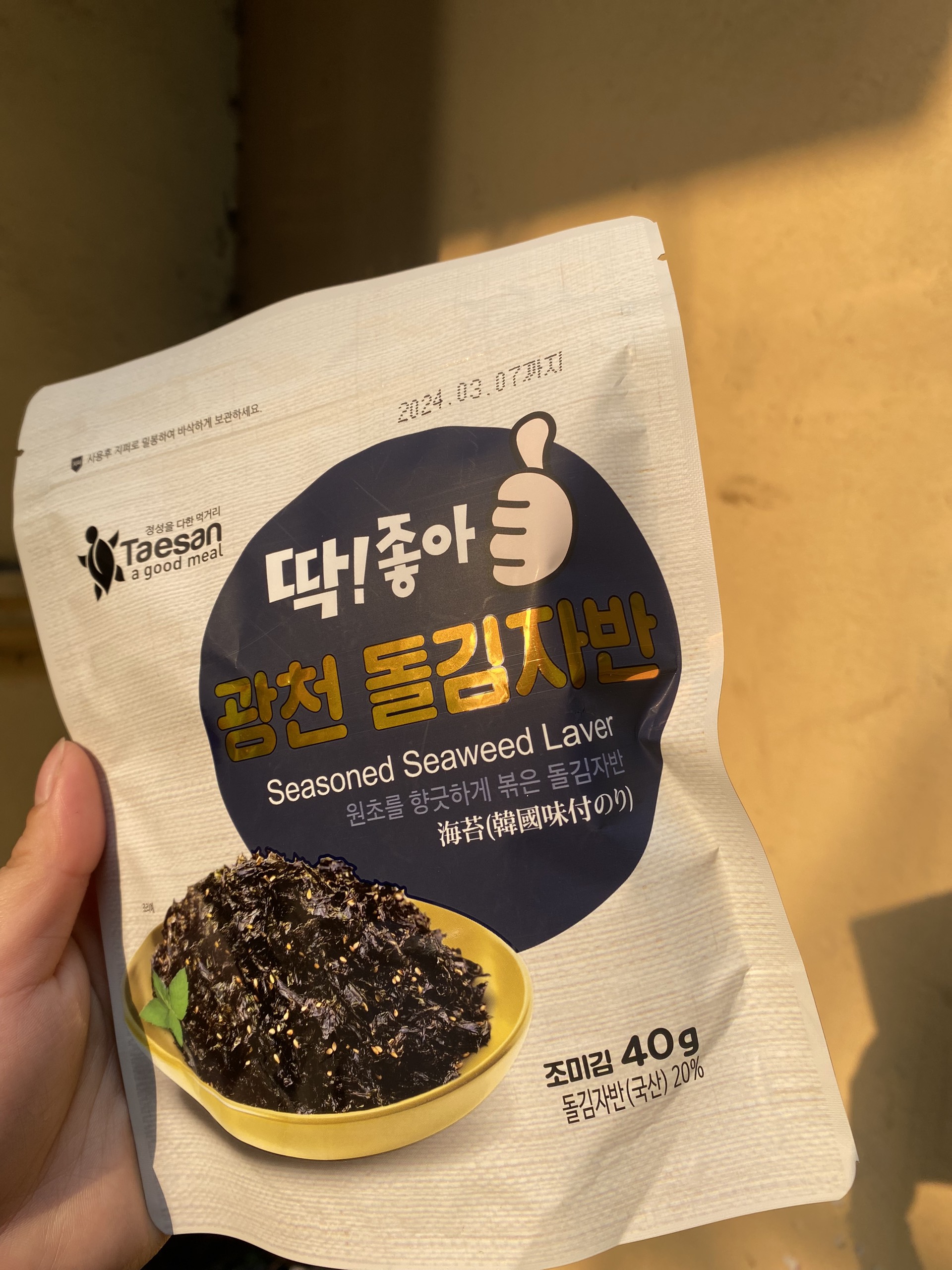 Rong biển vụn trộn cơm 40g, rong biển rắc cơm, nhập khẩu Hàn quốc