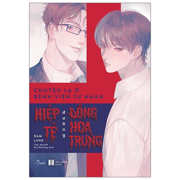 Sách - Chuyện Lạ Ở Bệnh Viện Tư Nhân Hiệp Tế Đường Đồng Hoa Trung - Bản thường 149k [SkyBooks]