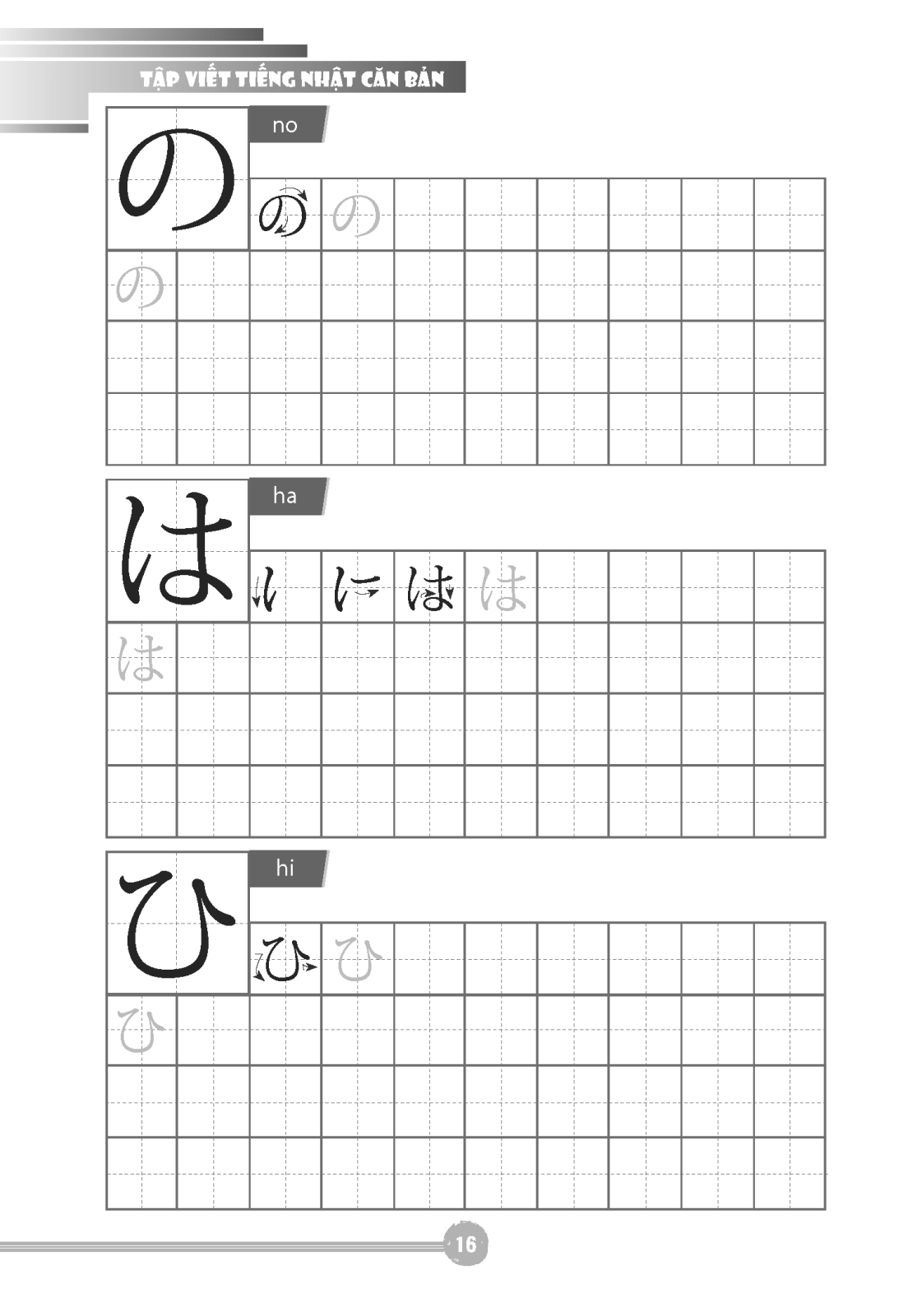 Tập viết tiếng Nhật căn bản HIRAGANA (Tái bản 02)