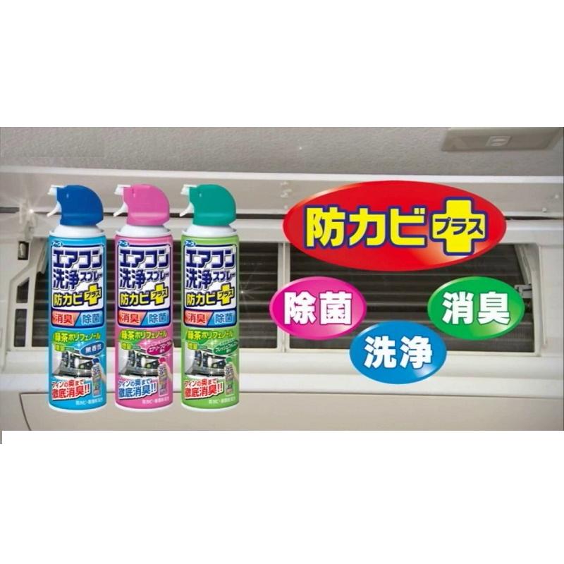 Bình xịt vệ sinh máy điều hòa Nhật Bản ( 420ML / CHAI )