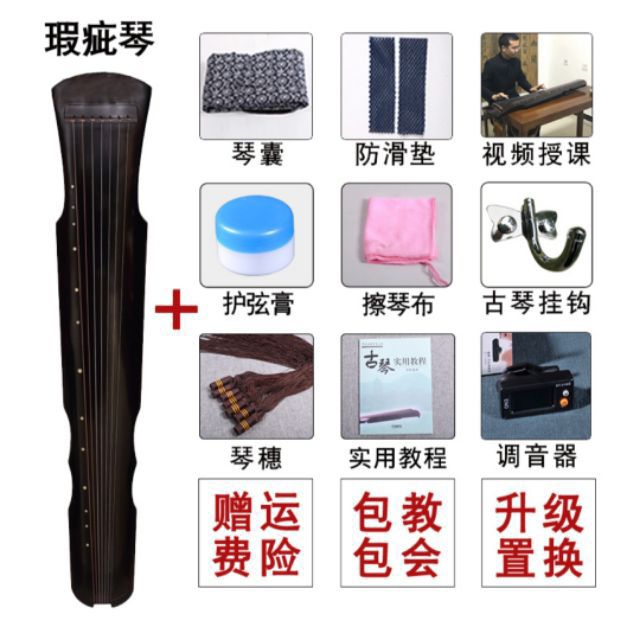 đàn Cổ Cầm Trung Quốc – GuQin