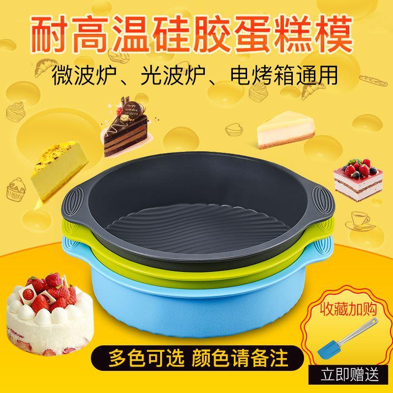 Lò Vi Sóng Lò Nướng Convection Lò Nướng Chuyên Dụng Bánh Chiffon Bộ Tạo Khuôn Hình Hình Tròn 9 Inch Đồ Gia Dụng Không Dính Silicone Baking Dụng Cụ