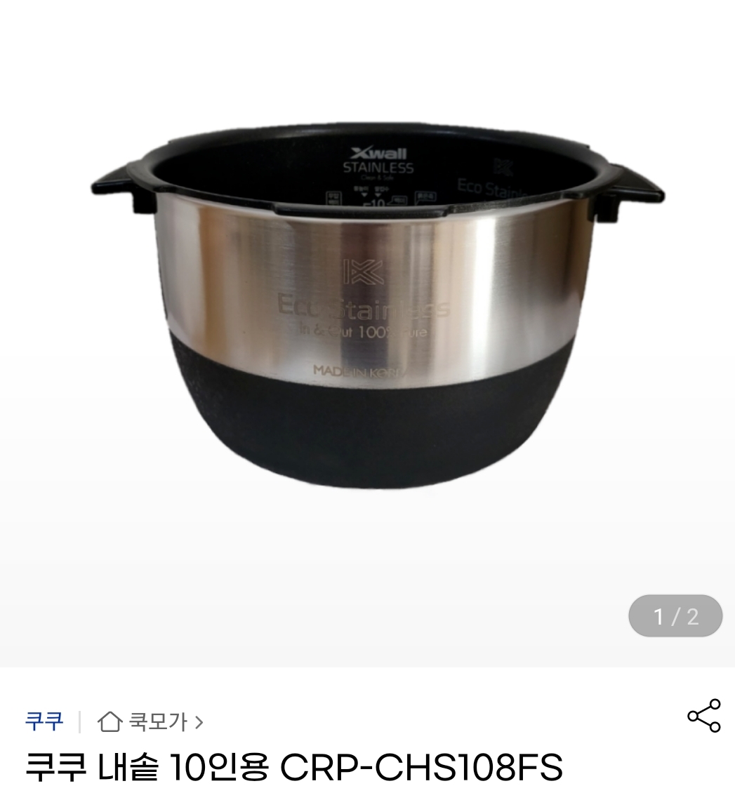 RUỘT NỒI CAO TẦN CUCKOO DUNG TÍCH 1L8