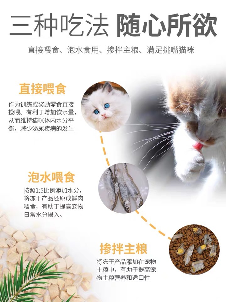 Cá Sấy Khô Cho Mèo (Nguyên Miếng) 30g - Nội Địa Trung - [Nông Trại Thú Cưng]