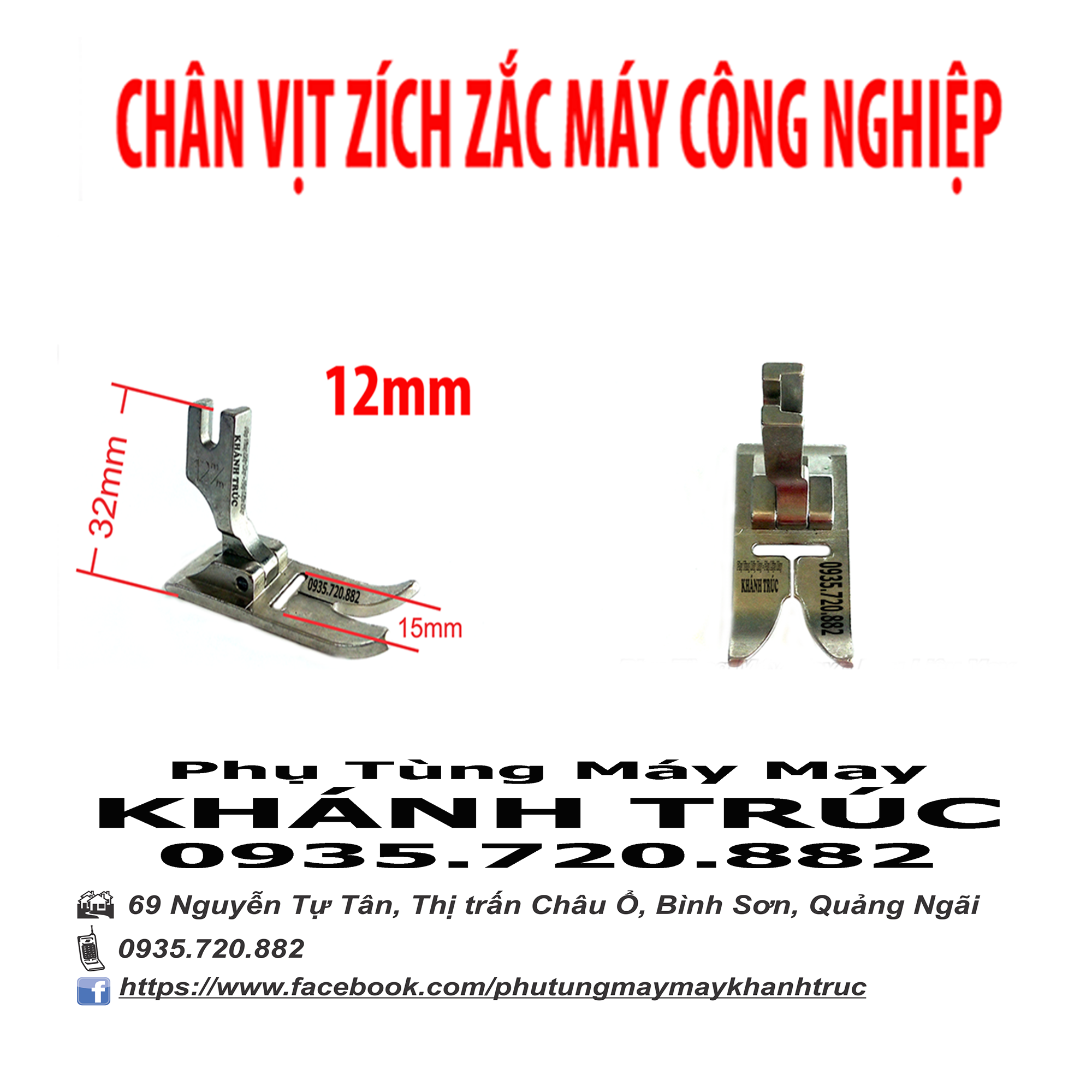 12mm Chân vịt zích zắc máy may ZÍCH ZẮC công nghiệp