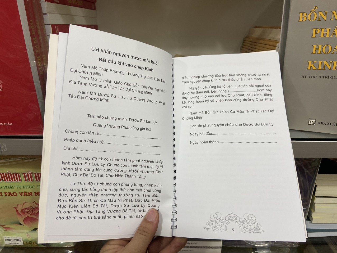 Pharmacist's Sutra Copybook with Blurred Print (from 10 Copies, Wholesale Price)