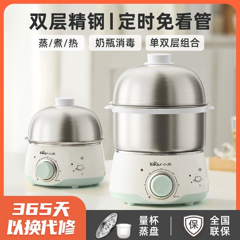 Bear steamed egg cooker 304 stainless steel household automatic power-off timed double-layer small egg artifact breakfast machine egg