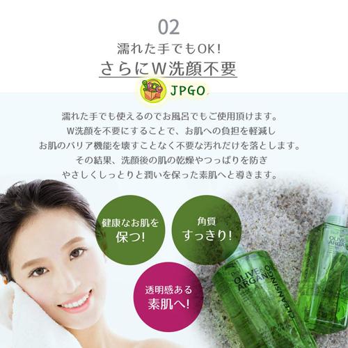Dầu tẩy trang Olive & Argan Deve Nhật Bản 500ml