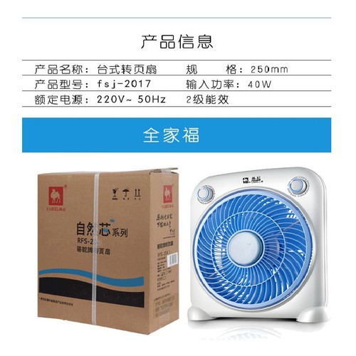 Quạt Để Bàn Camel FSJ-2017