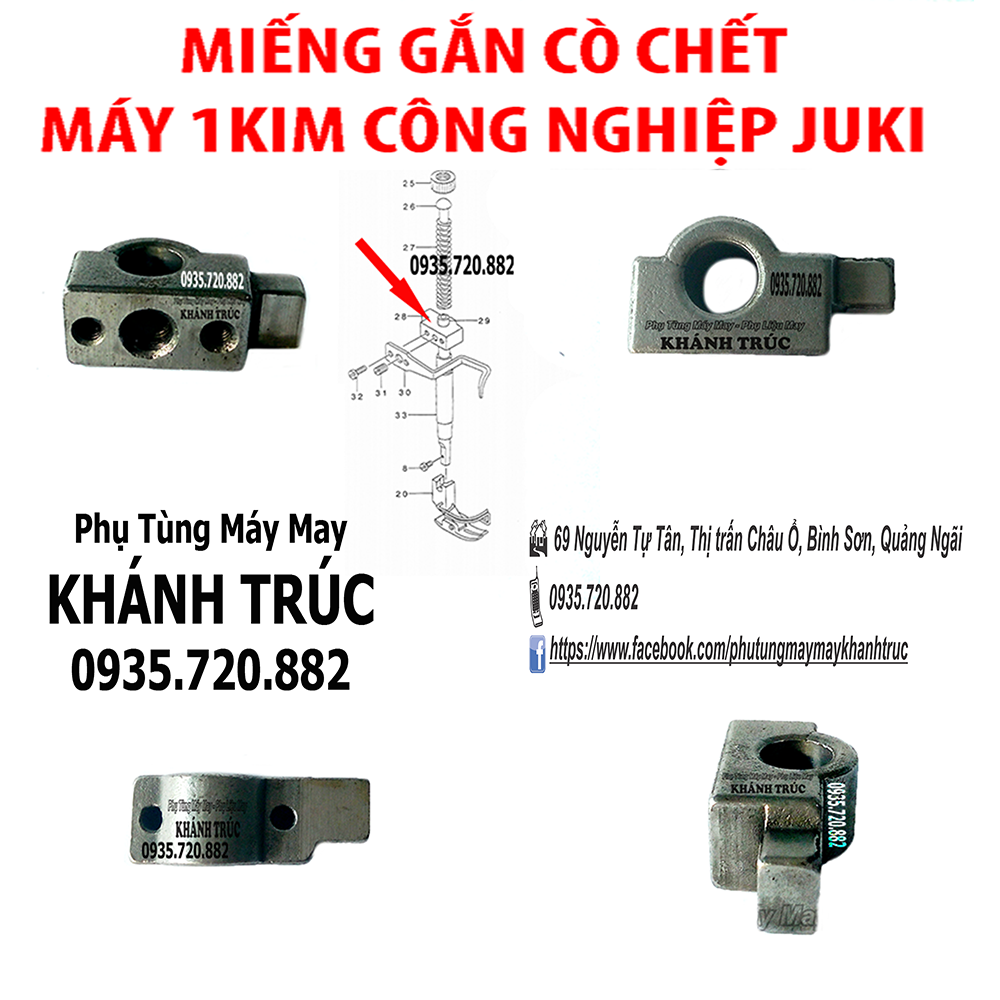 Miếng gắn cò chết máy may công nghiệp 1kim JUKI