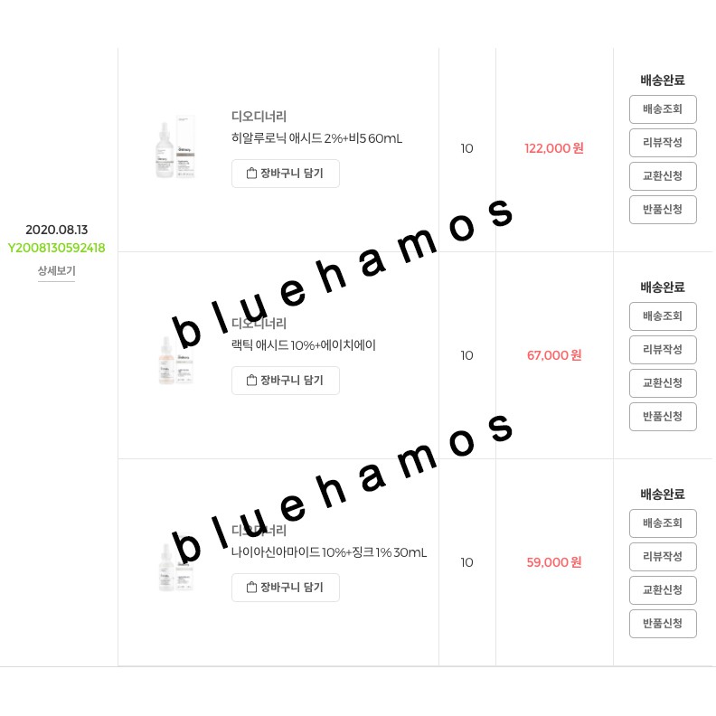 [HCM](Bill Korea) Tinh chất dưỡng mắt The Ordinary Caffeine Solution 5% + EGCG Serum