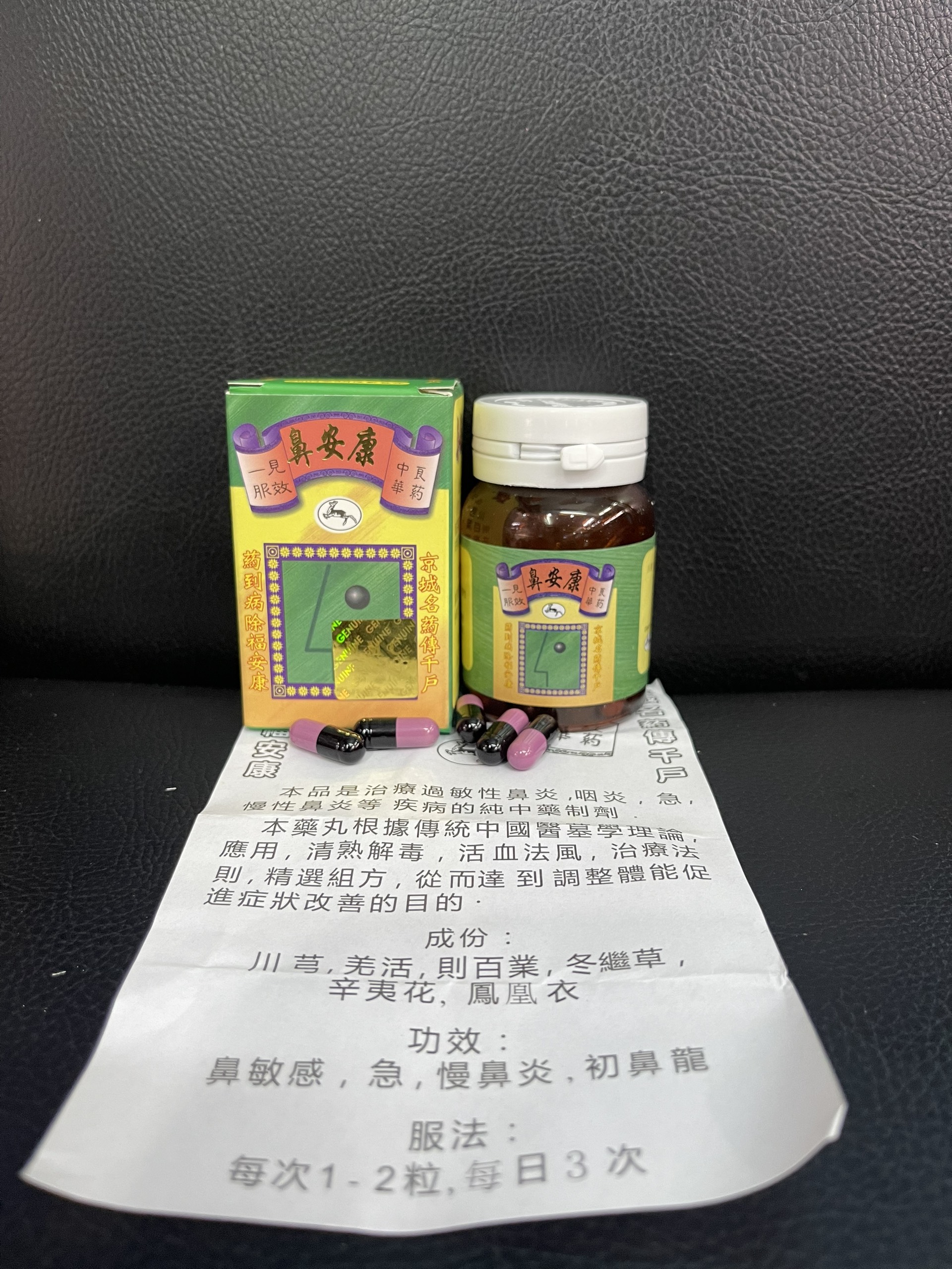 Tỷ An Khang Tốt Xoang Mũi Dị Ung 30 Viên