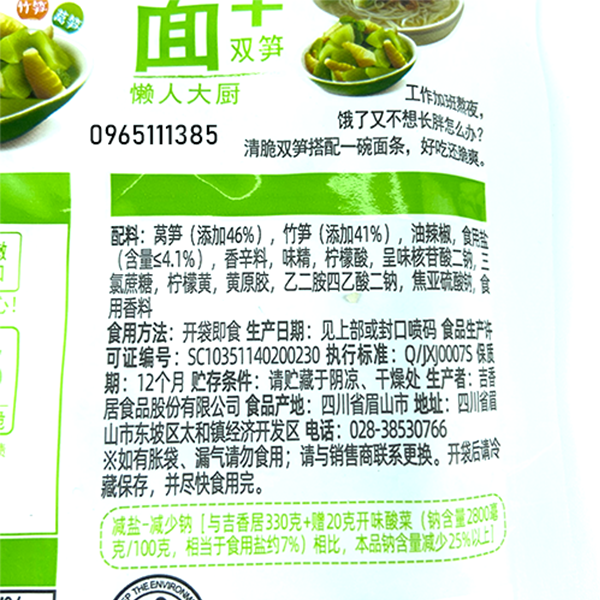 Mầm Đá Măng Giòn 106g sần sật siêu ngon