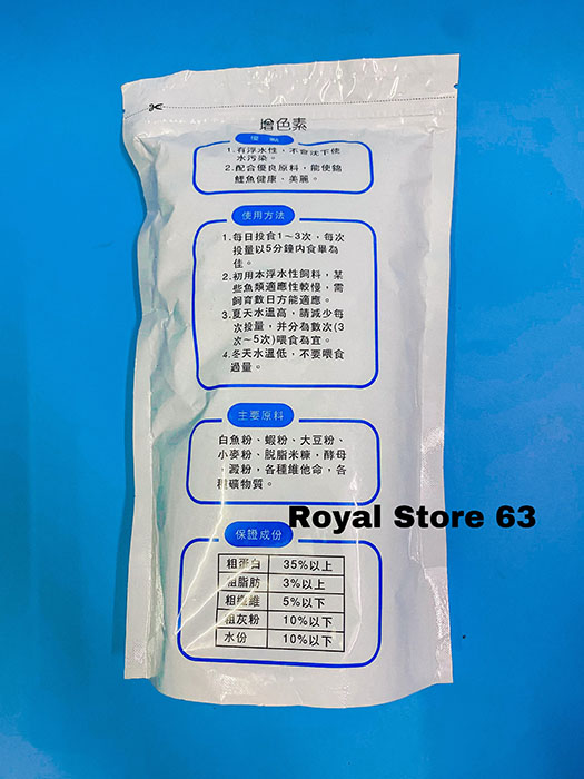 Weiye thức ăn cá Koi không đục nước gói 450g