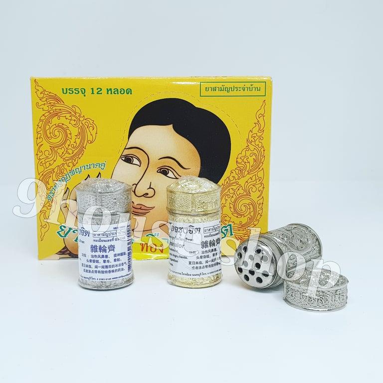 (Màu Bạc) 01 Ống Dầu Hít Mũi Jarungjit Thái Lan (Hít Khô Không Chứa Dầu Nước)