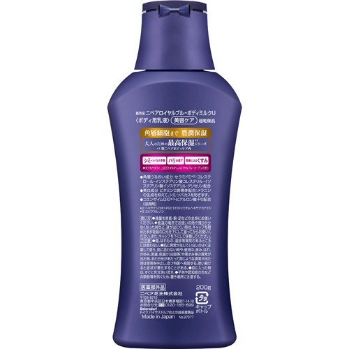 Sữa dưỡng thể cao cấp Nivea xanh Nhật 2022