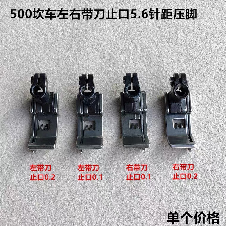 Chân vịt mí máy kansai chần đè 5.6 và 6.4