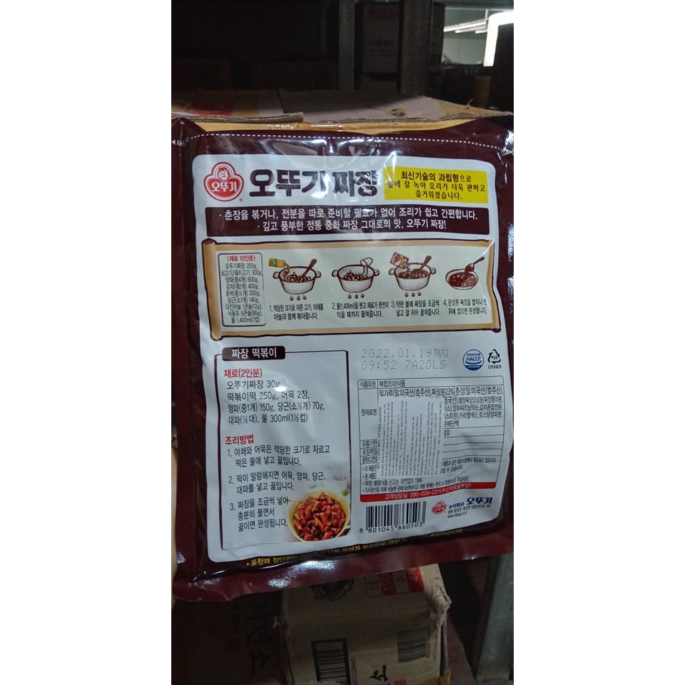 Bột Tương Đen Jjajang Hàn Quốc 1Kg - 짜장가루
